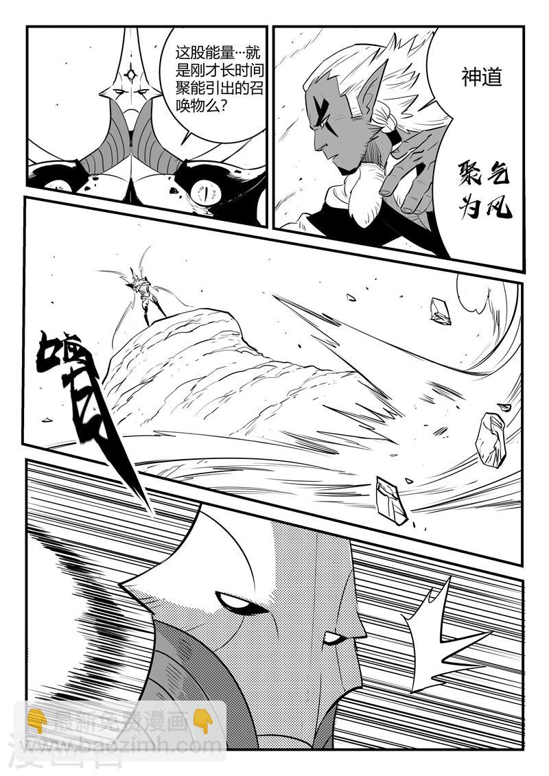 第207话 法戈的攻击-第210话