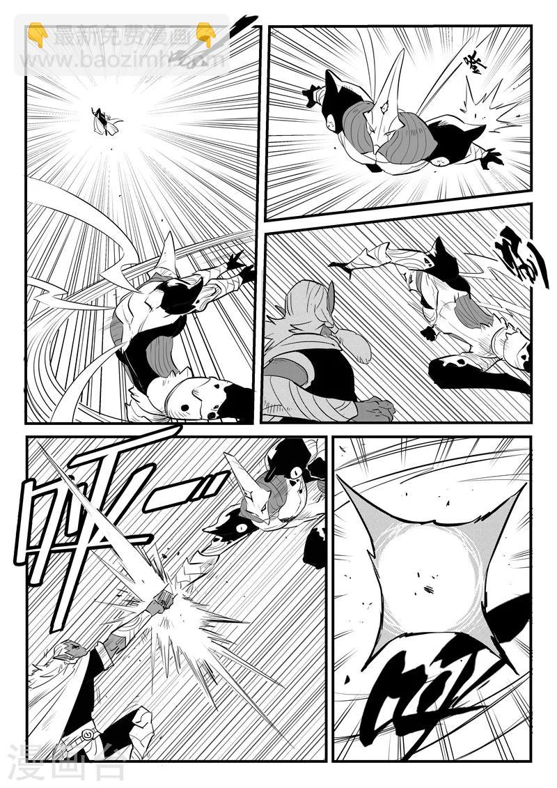 第207话 法戈的攻击-第210话