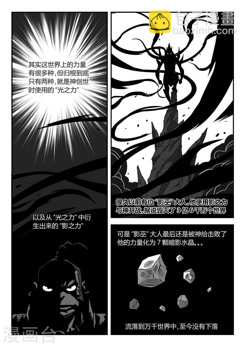 第21话 暗影水晶-第22话