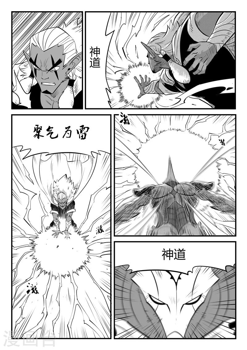 第209话 圣木之灵的能力-第212话