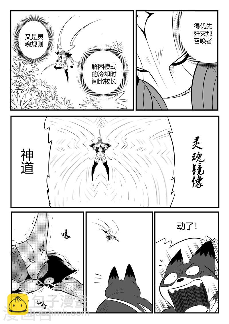 第209话 圣木之灵的能力-第212话