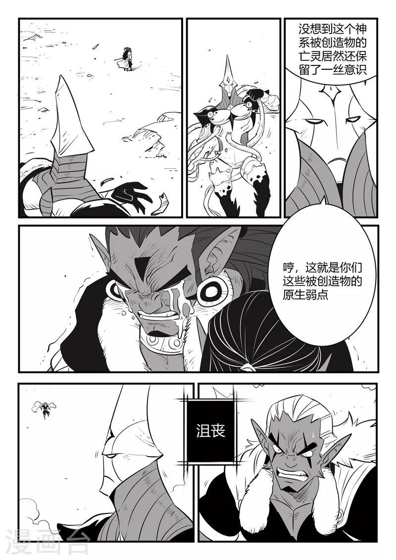 第211话 炽天使规则-第214话