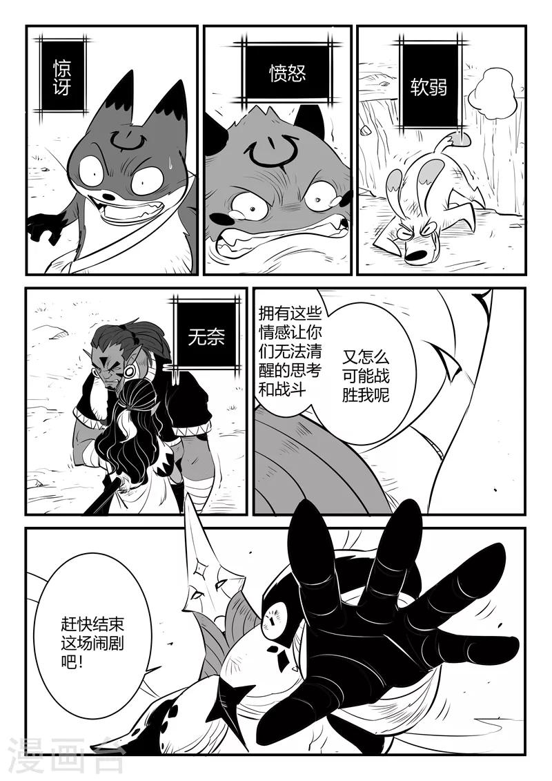 第211话 炽天使规则-第214话