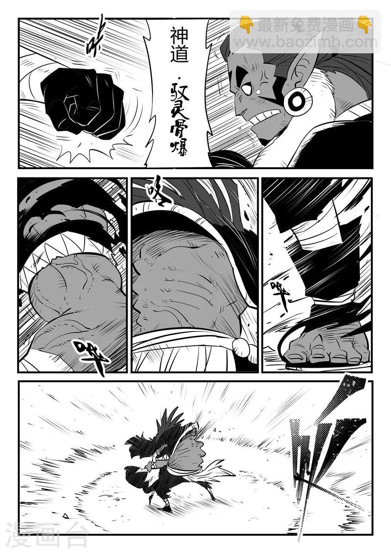 第211话 炽天使规则-第214话