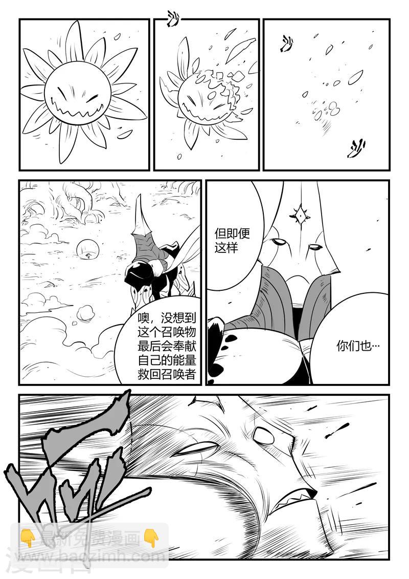 第211话 炽天使规则-第214话