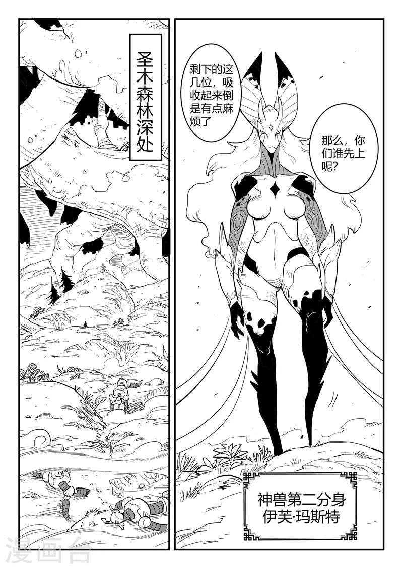 第213话 神兽第二分身-第216话