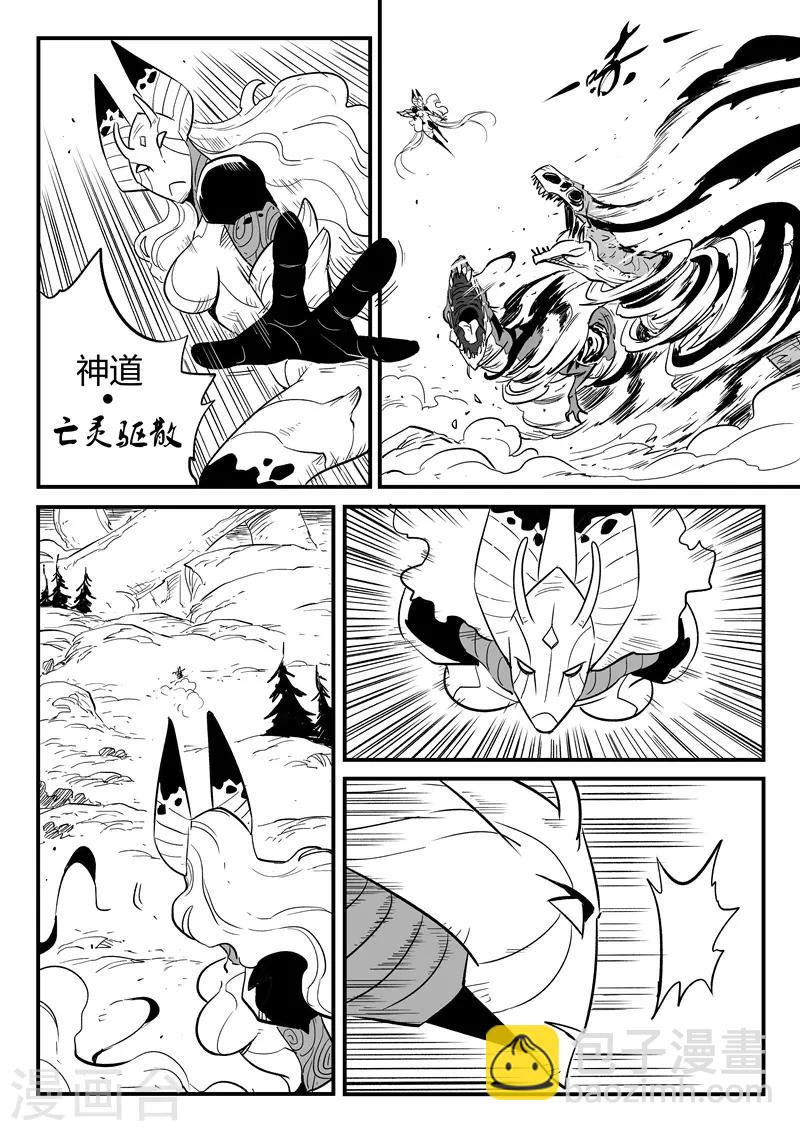 第213话 神兽第二分身-第216话