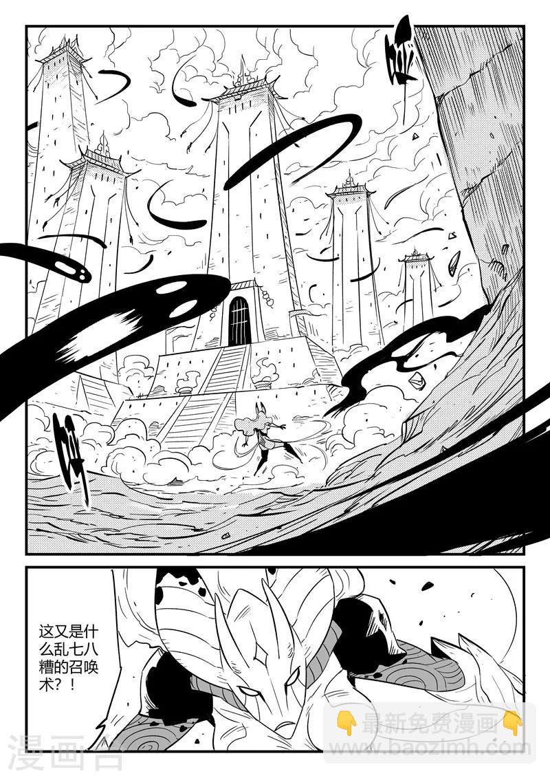 第213话 神兽第二分身-第216话