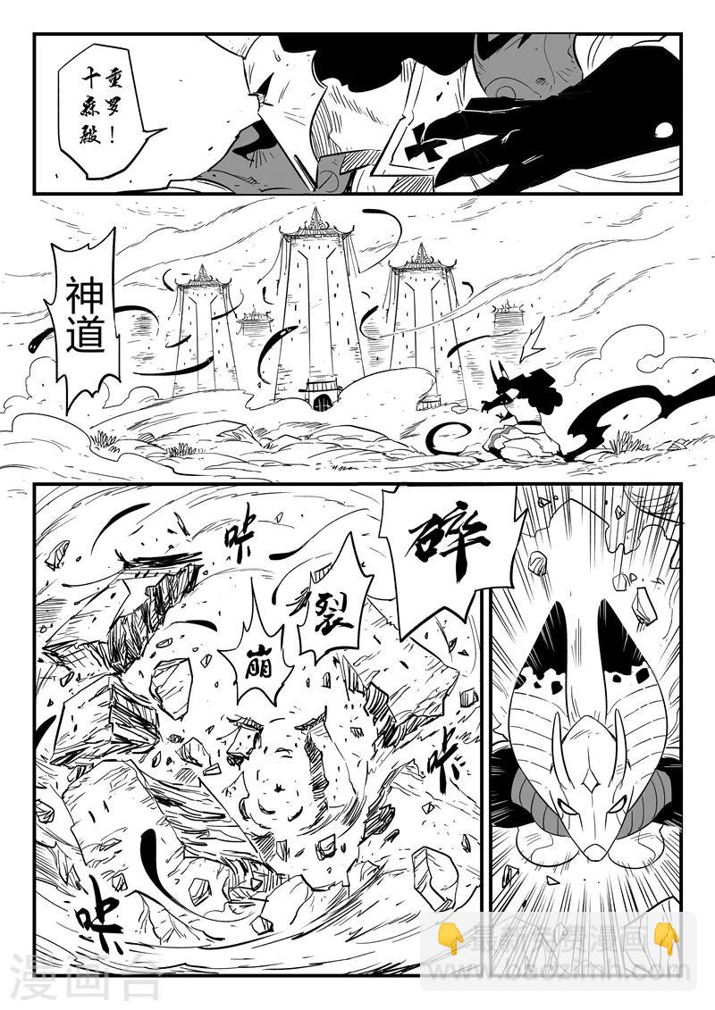 第213话 神兽第二分身-第216话