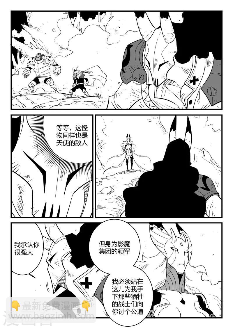 第213话 神兽第二分身-第216话