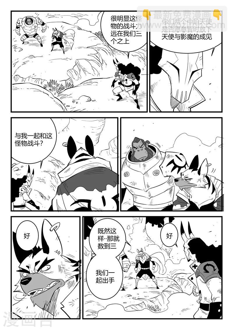 第213话 神兽第二分身-第216话