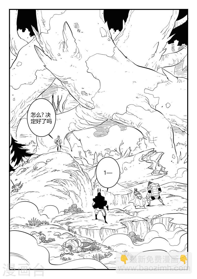 第213话 神兽第二分身-第216话