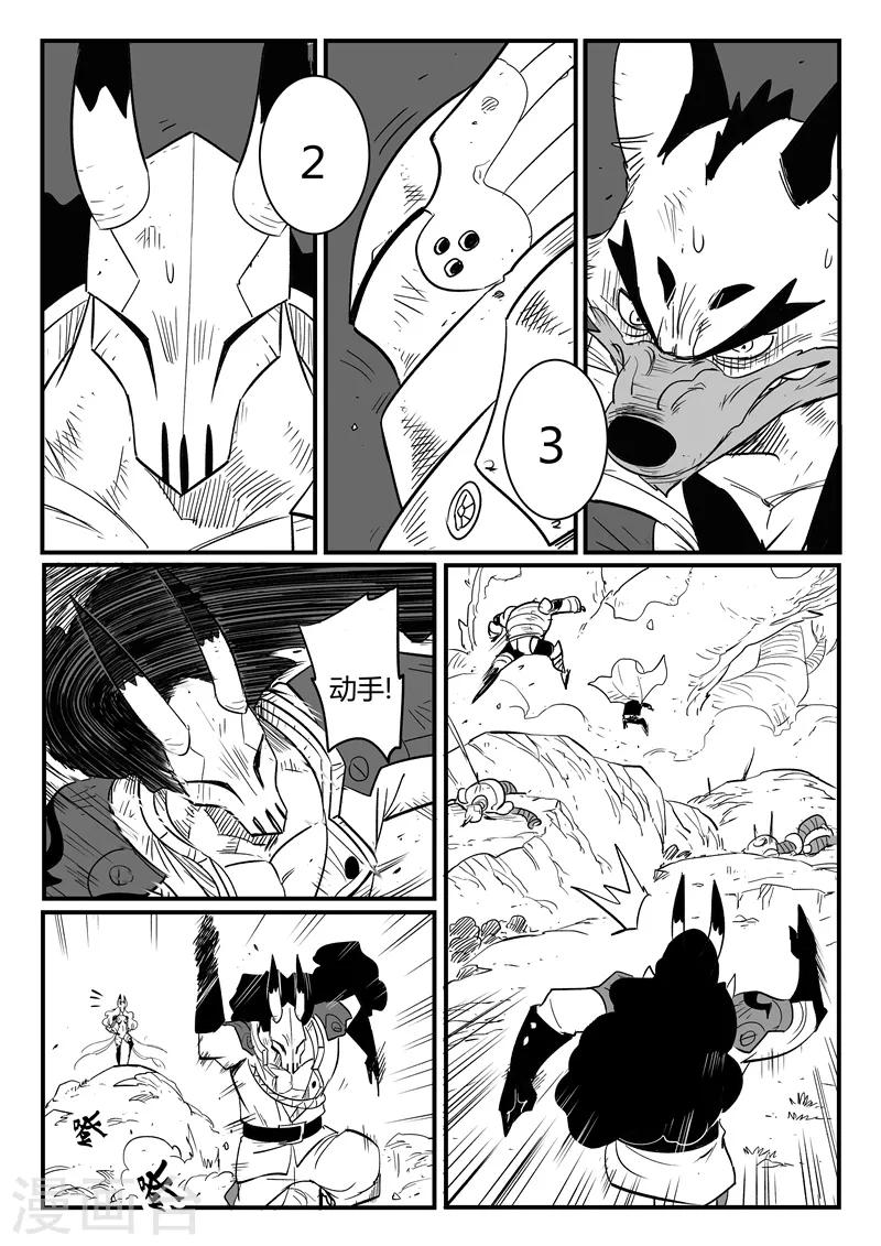 第213话 神兽第二分身-第216话