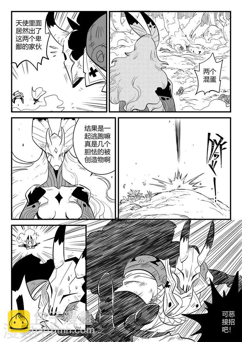 第213话 神兽第二分身-第216话