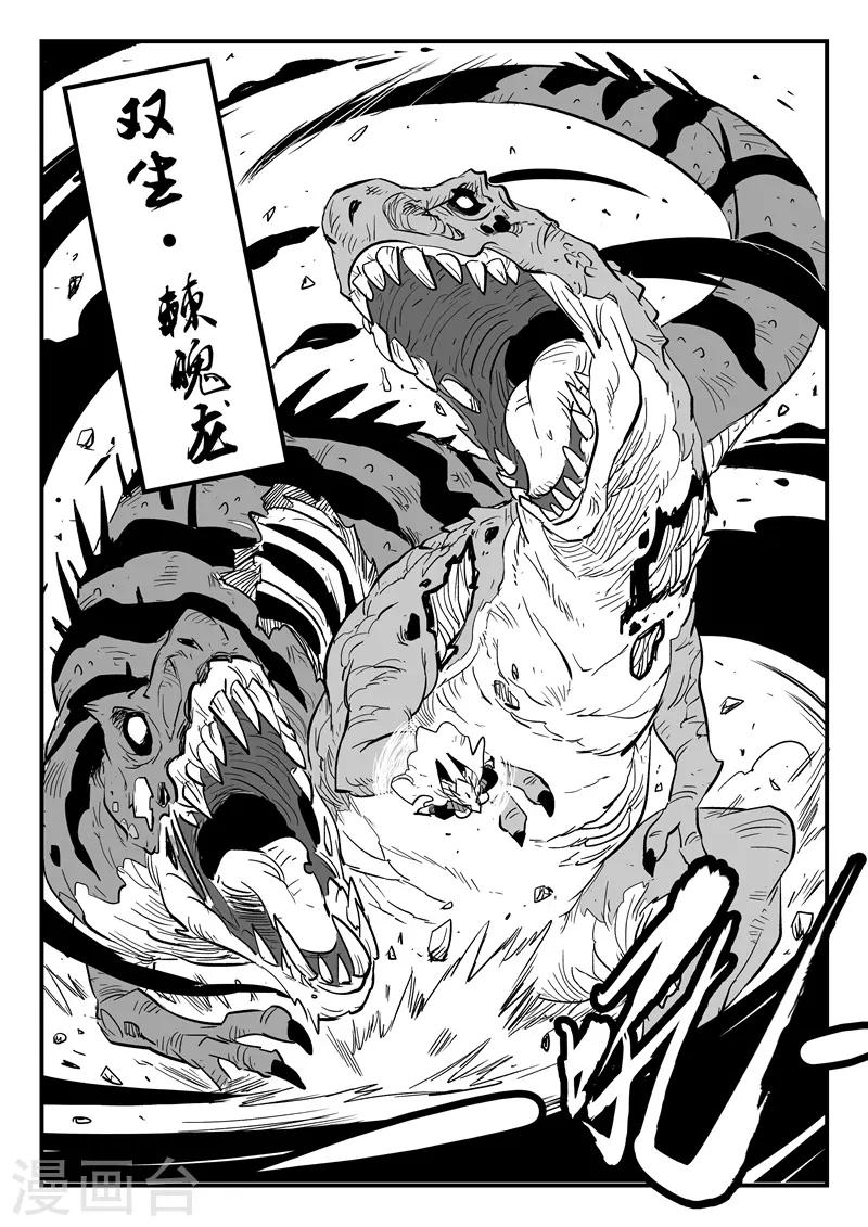 第213话 神兽第二分身-第216话