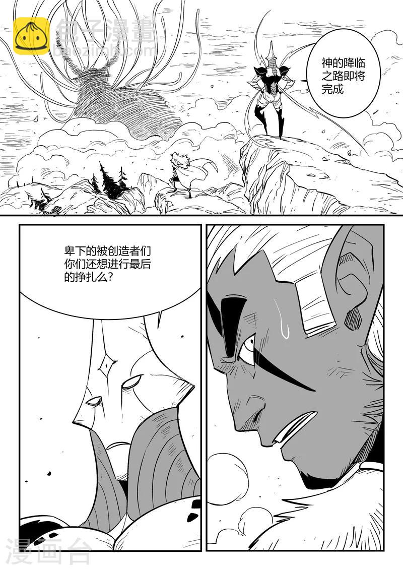 第215话 神兽本体显身-第218话
