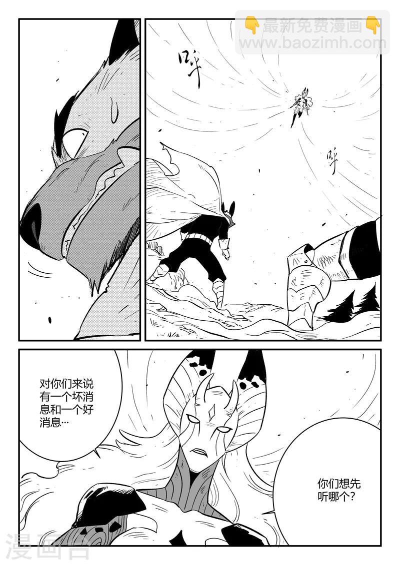 第215话 神兽本体显身-第218话