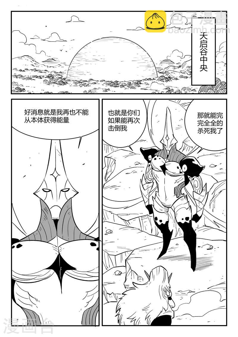 第215话 神兽本体显身-第218话