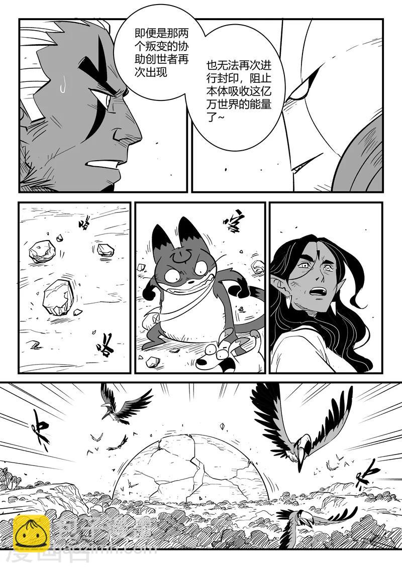 第215话 神兽本体显身-第218话