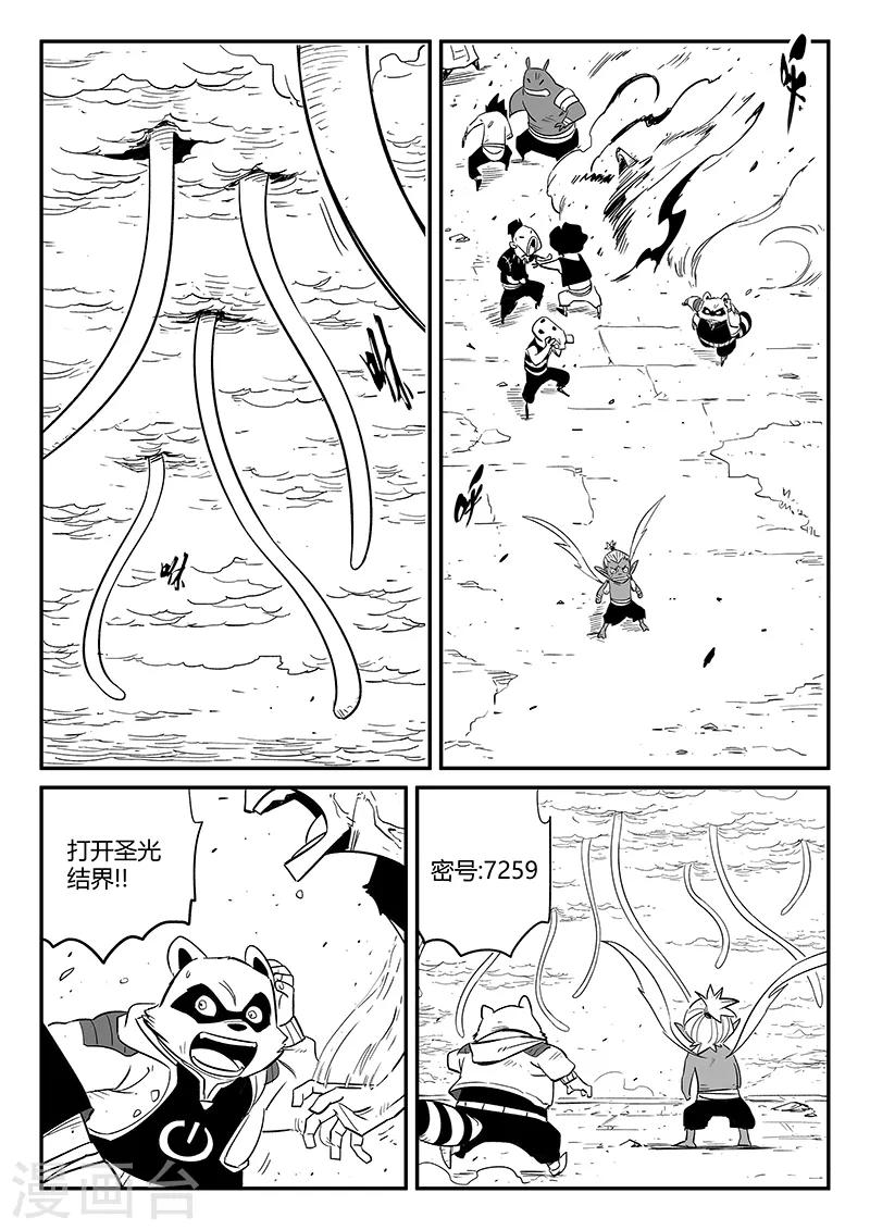 第217话 神劫-第220话