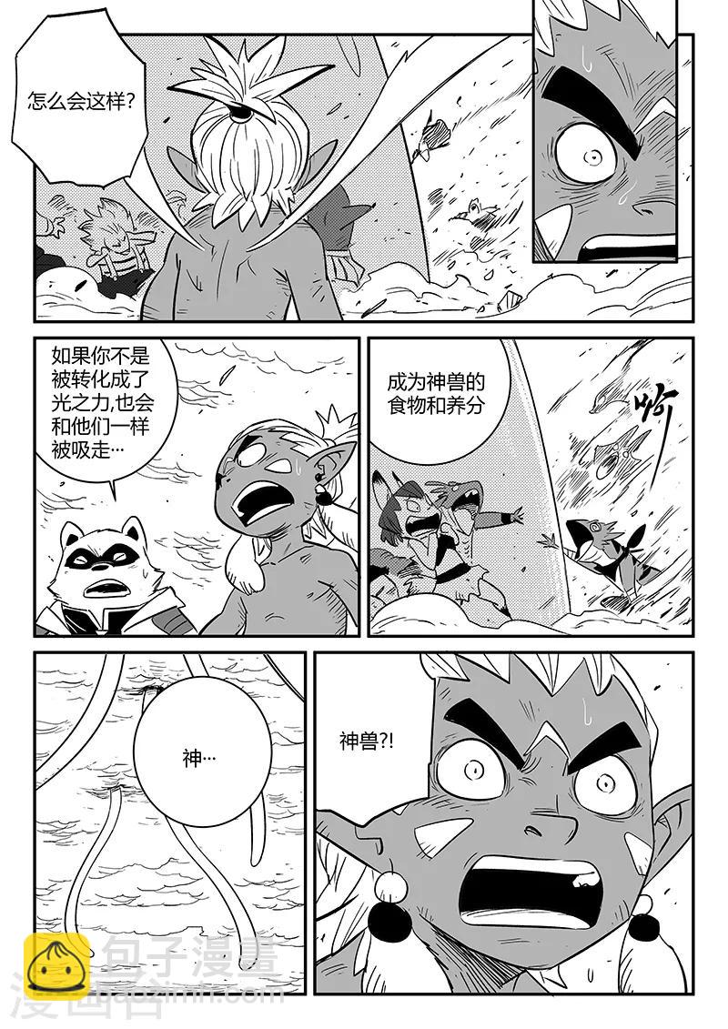 第217话 神劫-第220话
