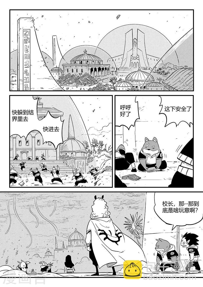 第217话 神劫-第220话