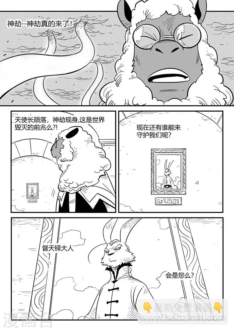 第217话 神劫-第220话
