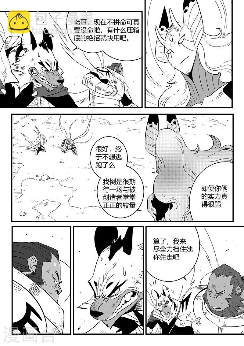 第219话 神道外规则-第222话