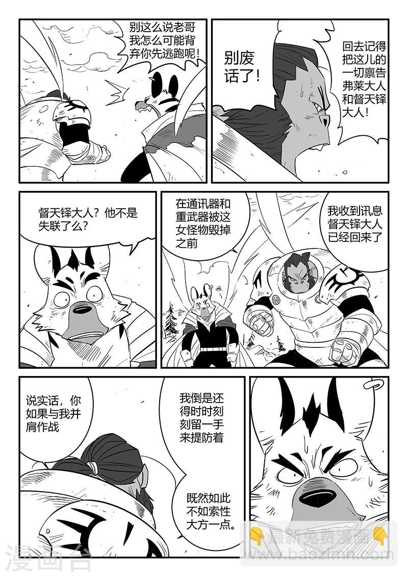 第219话 神道外规则-第222话