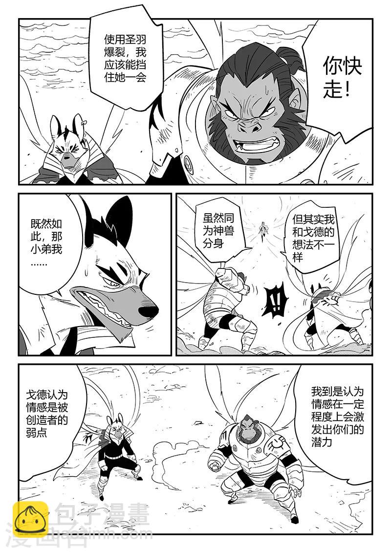 第219话 神道外规则-第222话