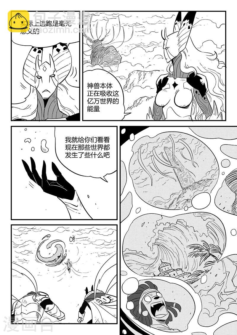 第219话 神道外规则-第222话