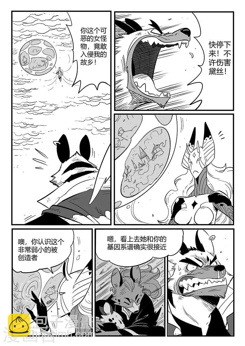 第219话 神道外规则-第222话