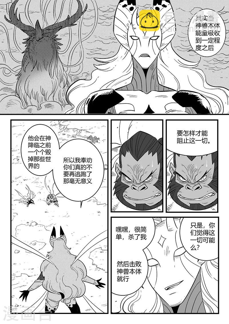 第219话 神道外规则-第222话