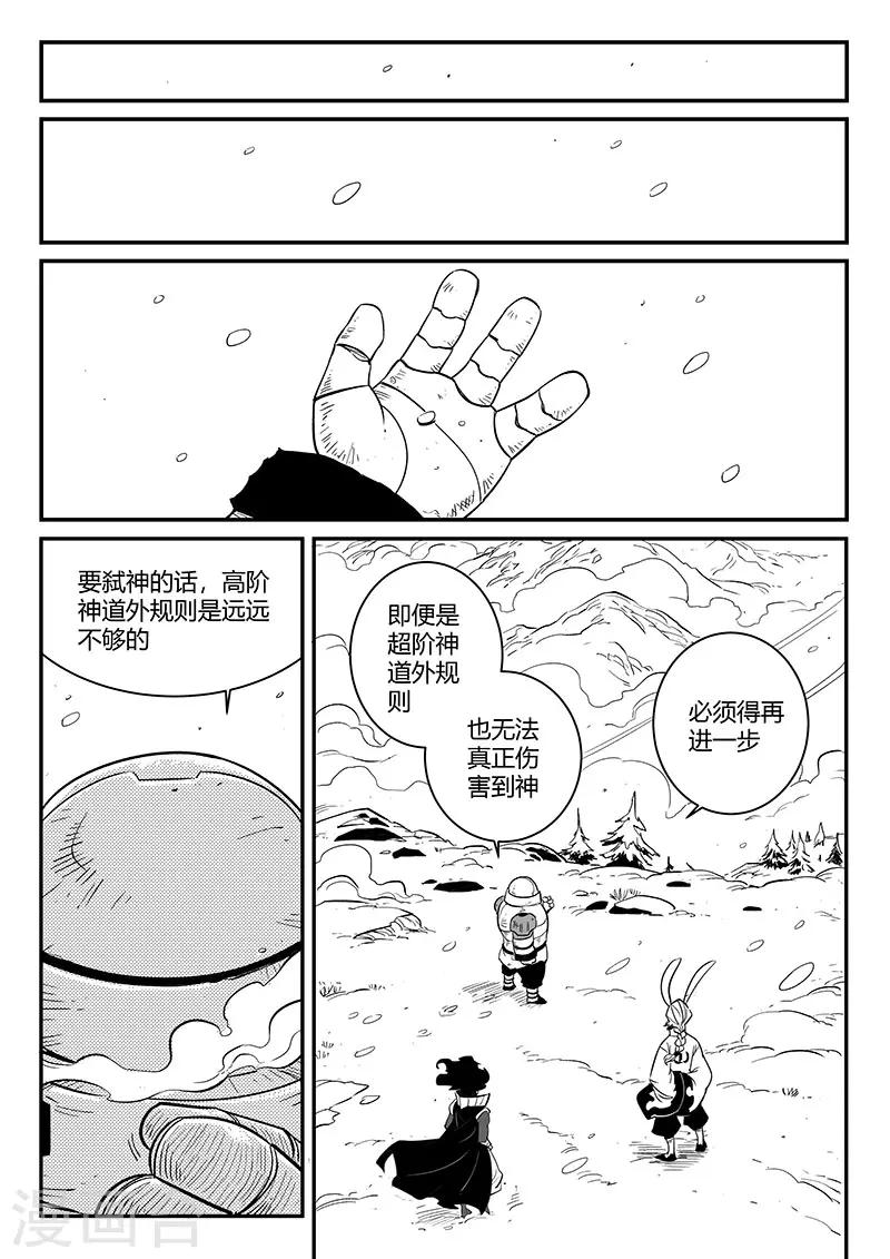 第221话 盔甲之下-第224话