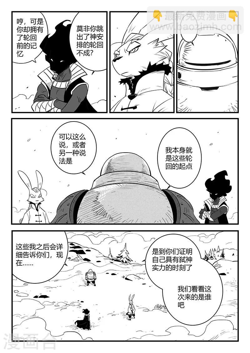 第221话 盔甲之下-第224话