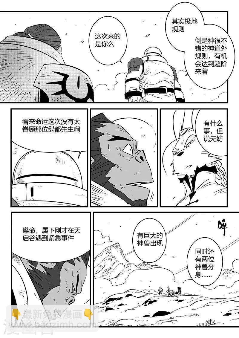 第221话 盔甲之下-第224话