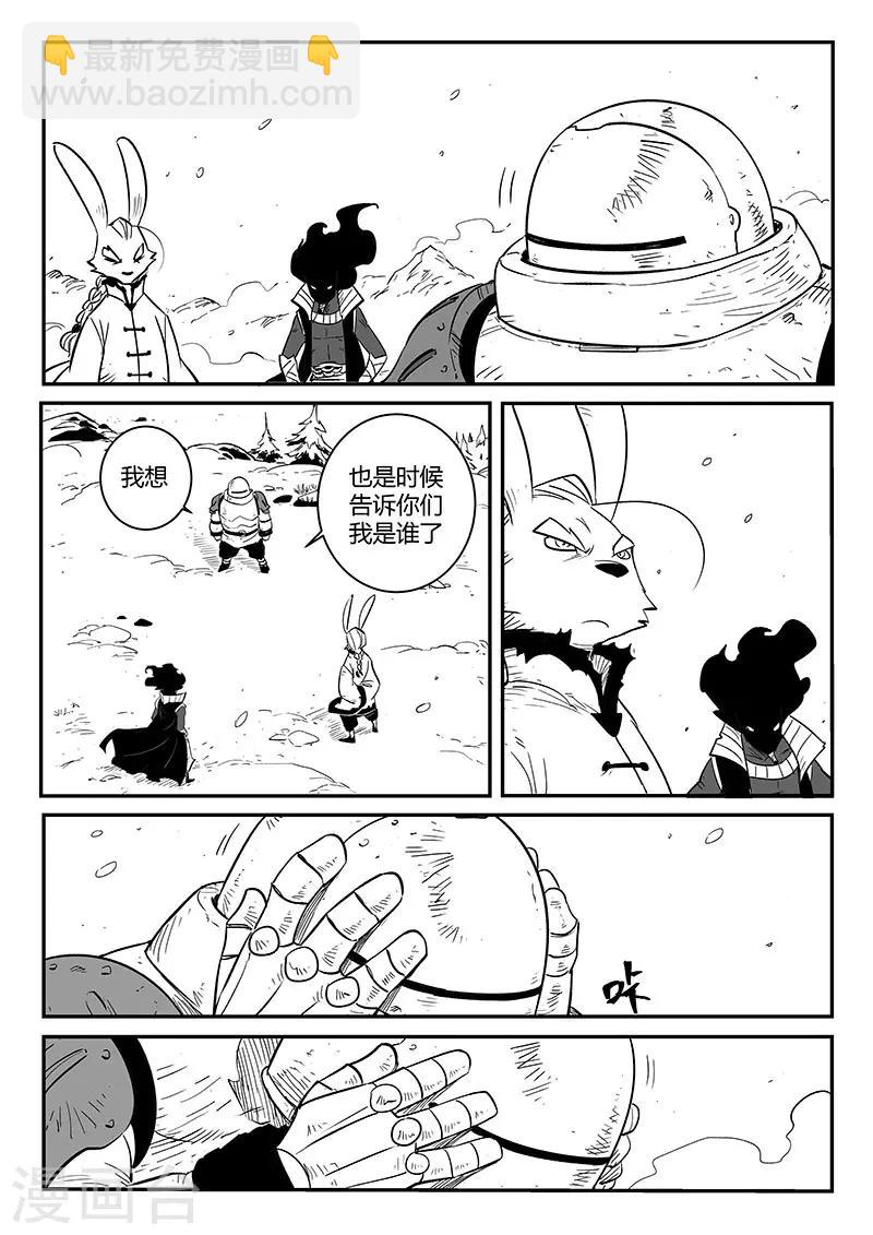 第221话 盔甲之下-第224话