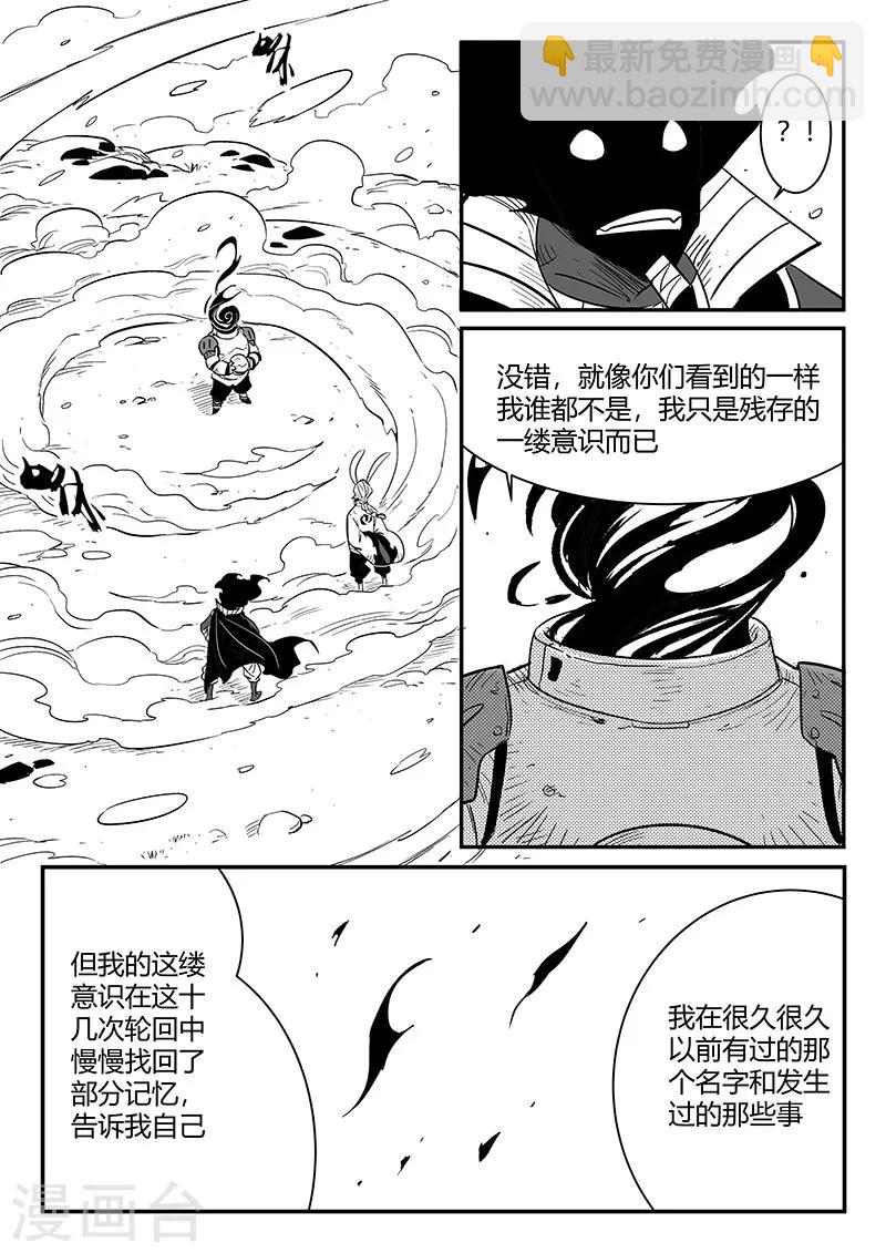 第221话 盔甲之下-第224话