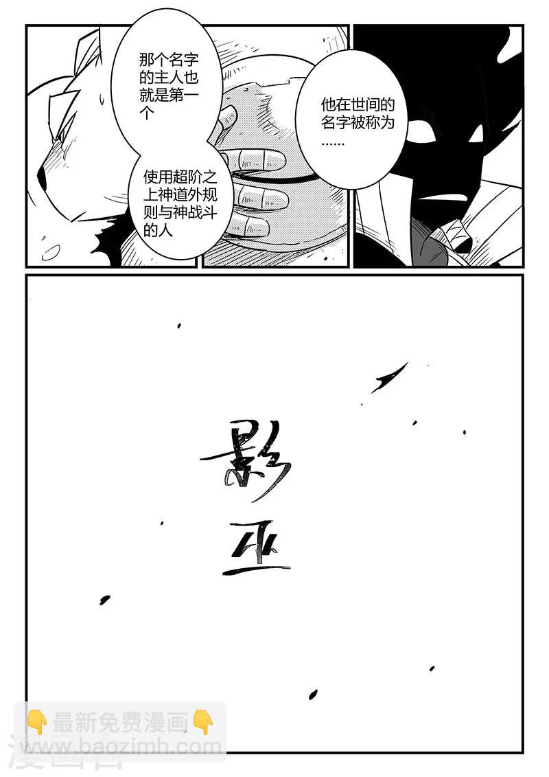 第221话 盔甲之下-第224话