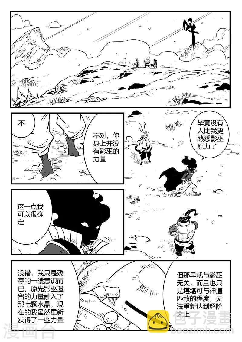 第221话 盔甲之下-第224话