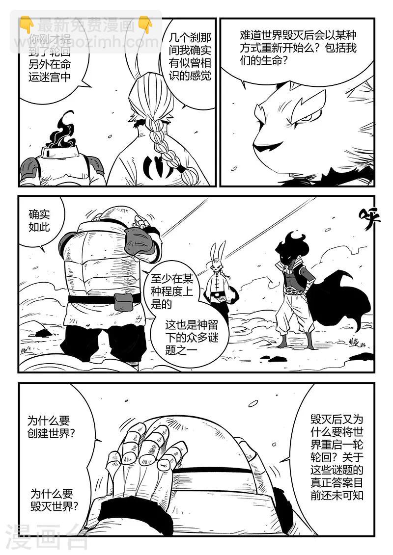 第221话 盔甲之下-第224话