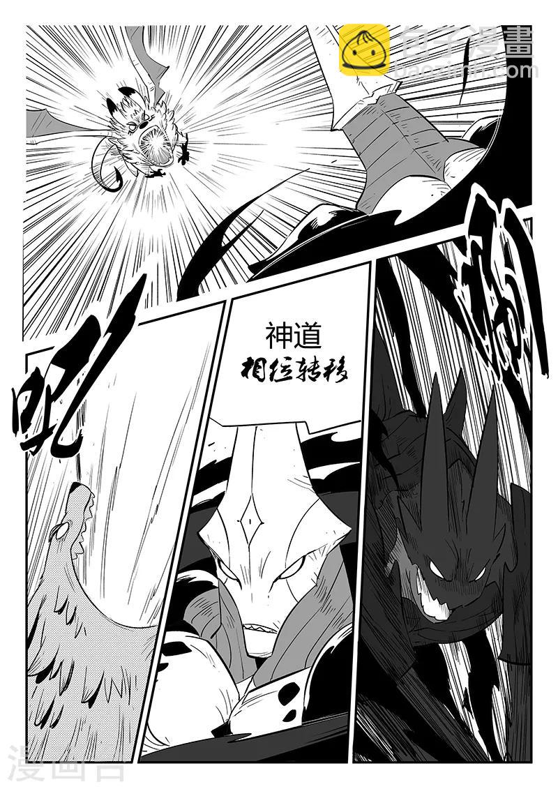 第223话 那吉的小心思-第226话