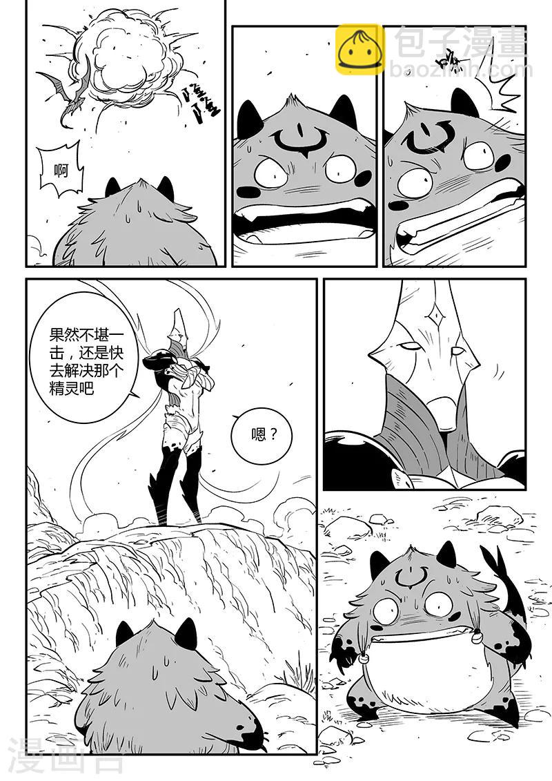 第223话 那吉的小心思-第226话