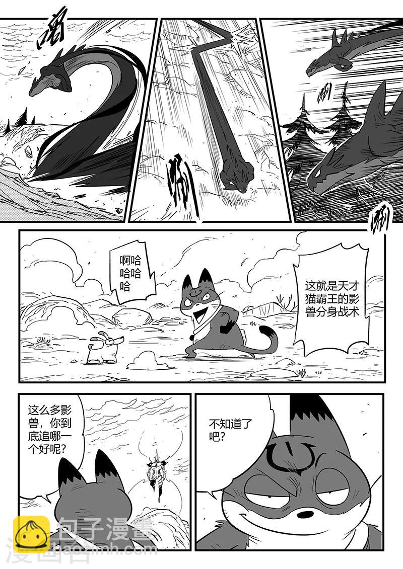 第223话 那吉的小心思-第226话