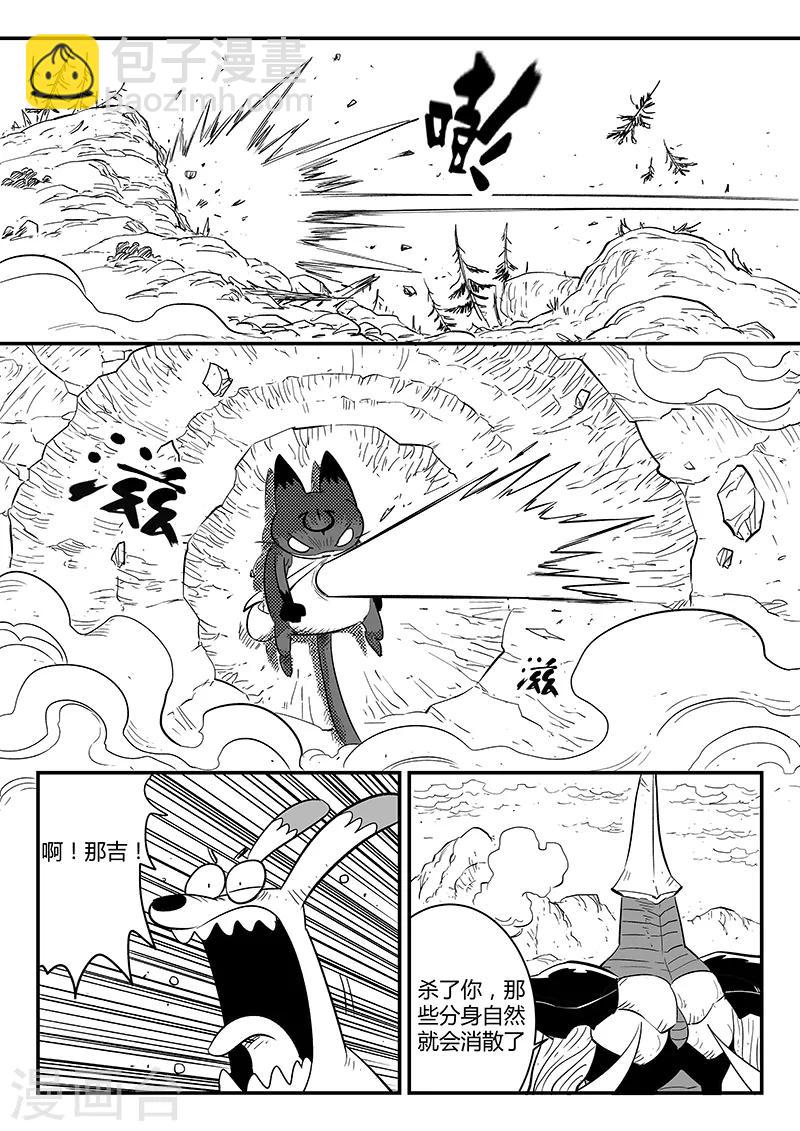 第223话 那吉的小心思-第226话