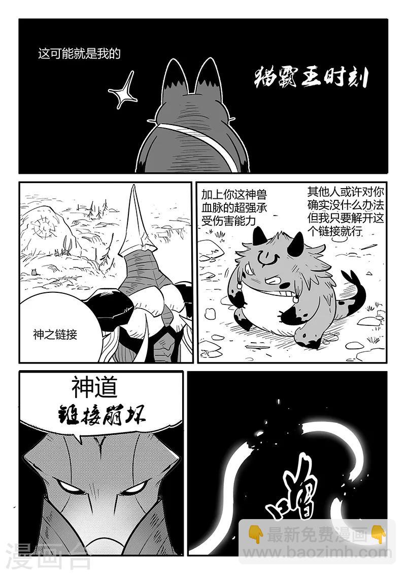 第223话 那吉的小心思-第226话
