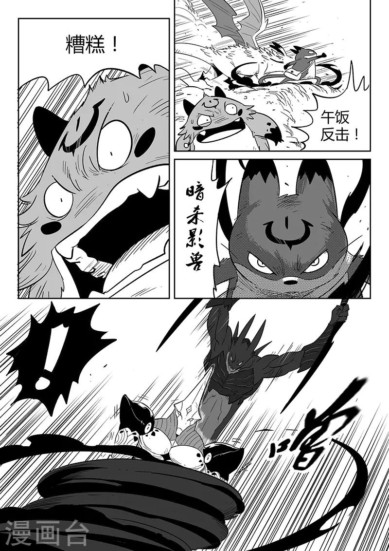 第223话 那吉的小心思-第226话