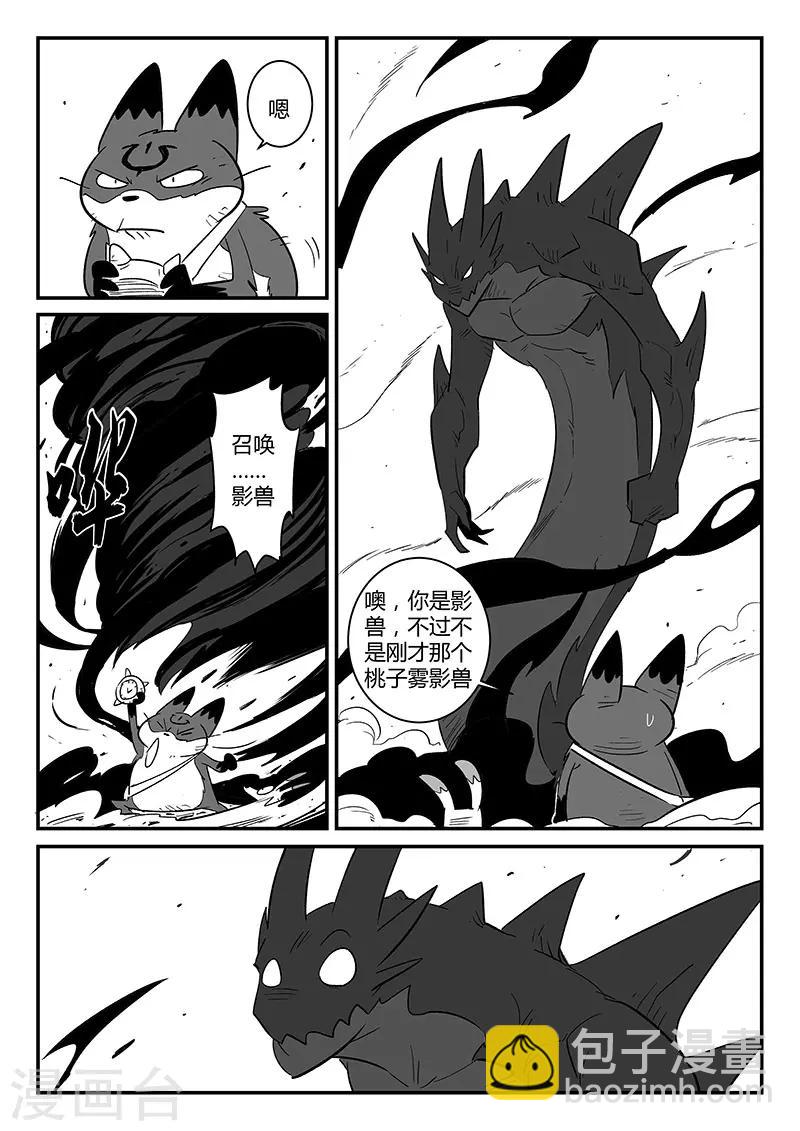 第225话 梼杌-第228话