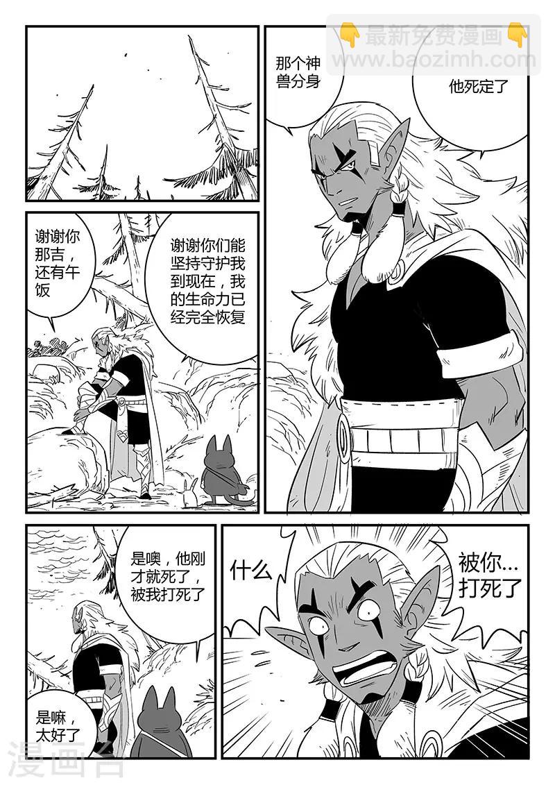 第225话 梼杌-第228话