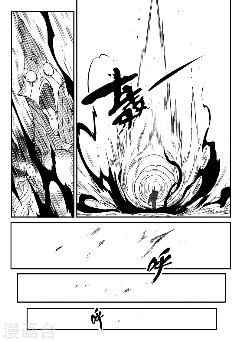 第225话 梼杌-第228话